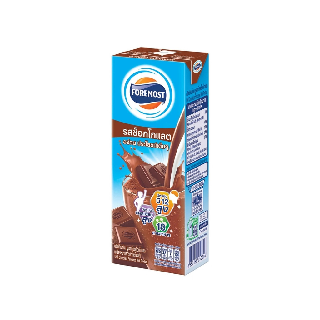 โฟร์โมสต์ นมช็อตโกแลต (Foremost Chocolate 225ml.)