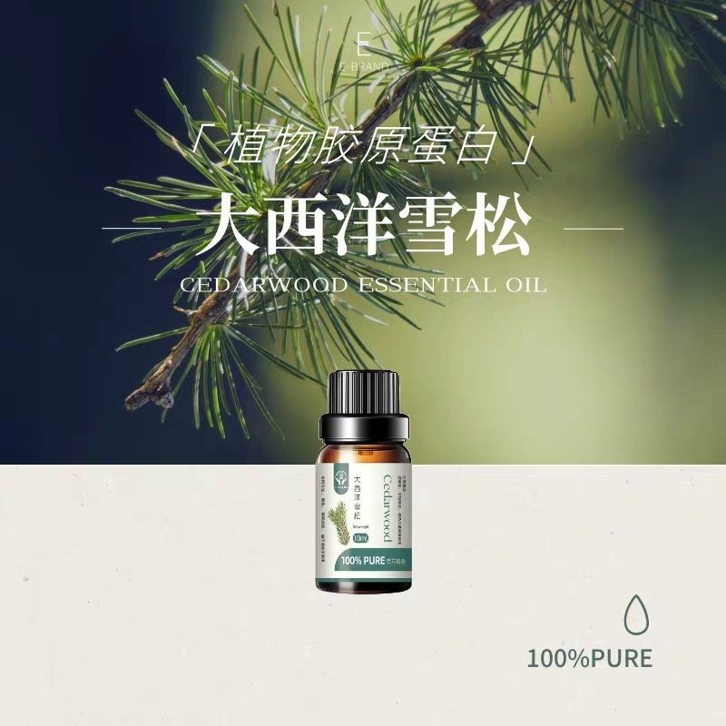 E-BRAND Yibo Blue Atlantic Cedar Essential Oil พืชธรรมชาติ 10ml#E-แบรนด์ Yibo Blue Atlantic Cedar Es