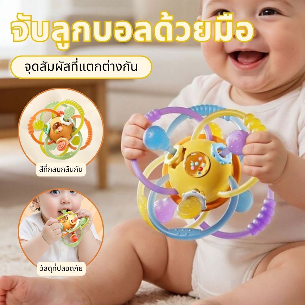 พร้อมส่ง บอลแมนฮัตตัน ลูกบอลนิ้วมือ ยางกัดเด็ก เขย่ามีเสียง ของเล่นเสริมพัฒนาการทารก 0-6 เดือน COD ส่งฟรี