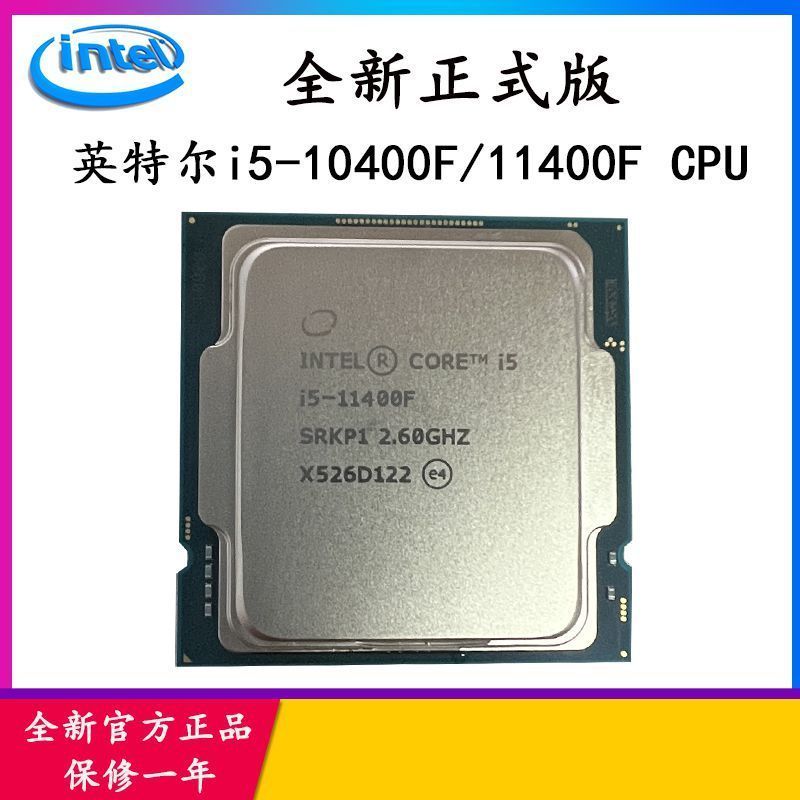 ฟิล์มหลวมใหม่เอี่ยม Intel i5-11400F 10400F 10500FE CPU6 Core 1200 Pins