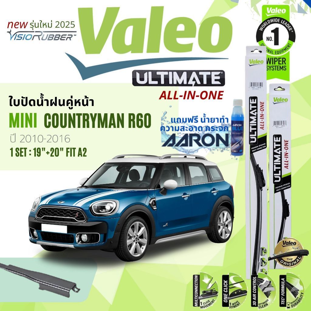 ✨ALLinOne✨ที่ปัดน้ำฝน คู่หน้า VALEO Ultimate 19+24 fit A1,A2 BMW 3 Series F30 ปี 2011-2019