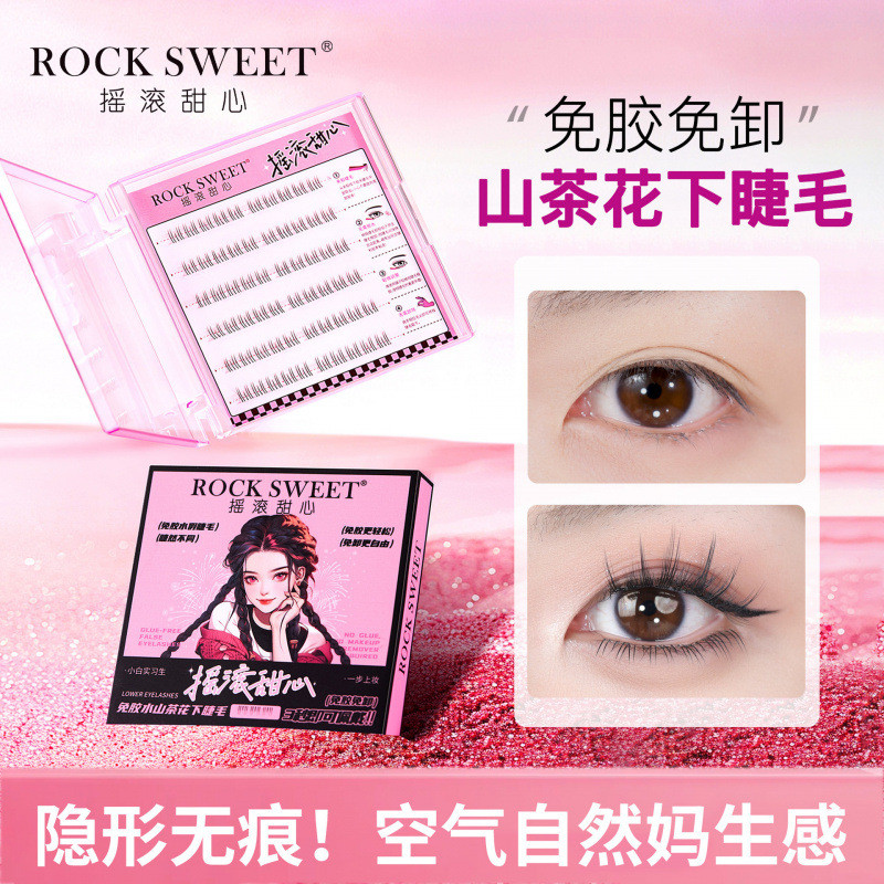 Jingrui ROCK SWEET/ROCK Sweetheart Camellia ขนตาล่างหญิงธรรมชาติจําลองกาวฟรีขนตาติดด้วยตนเอง