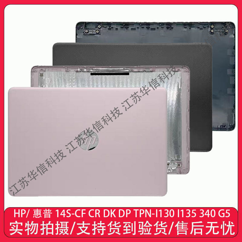เหมาะสําหรับ HP/HP 14S-CF CR DK DP TPN-I130 I135 340 G5 A Shell Shell Shell