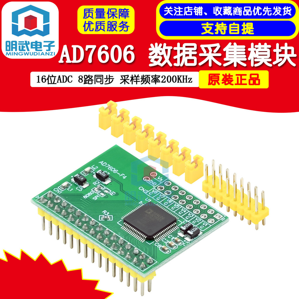 AD7606 Data Collection โมดูล 16-Bit ADC 8-Channel Synchronous Sampling ความถี่ 200KHz