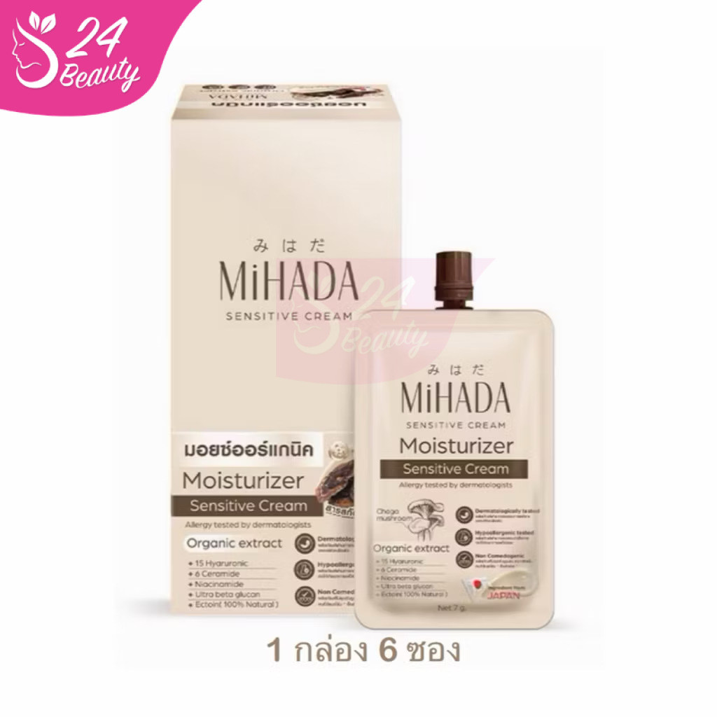 [ยกกล่อง 6 ซอง] MiHADA Moisturizer Sensitive Cream มอยเจอร์ไรเซอร์ มอยซ์เห็ดมิฮาดะ 7 กรัม