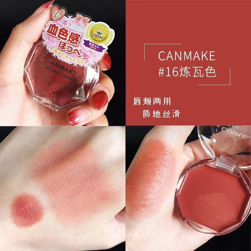 TQ~Japan CANMAKE Ida Blush Cream Chopping Girl Monochrome Lip Cheek Dual-use 16/19/Cinnamon Milk Tea