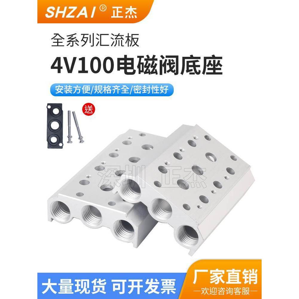 4V110 Solenoid วาล์วฐาน Busbar 100M-02F4F6F20F/5V110-06 วาล์วบอร์ดวาล์วที่นั่ง Busbar