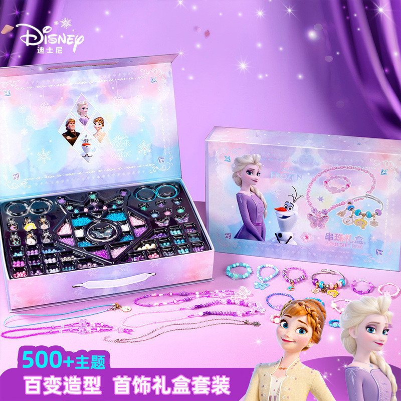 Frozen Girl Birthday First Gift Beaded Gift Box DIY Handmade Beaded Toy Gift Box