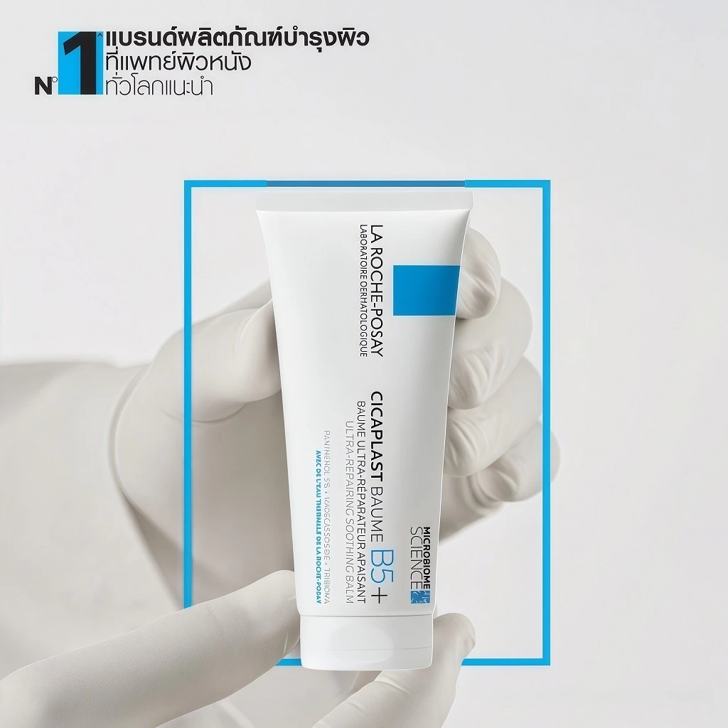 La Roche-Posay Cicaplast Baume B5+ 40/100ml | บาล์มซ่อมแซมผิว ปลอบประโลมผิว เสริมเกราะผิว ลดแห้งระคายเคือง thumbnail 6