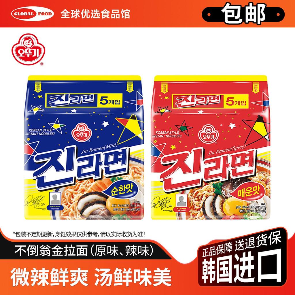 Tumbler Kim Ramen นําเข้าจากเกาหลี Real Ramen Instant Food Instant Noodles Instant Noodles บะหมี่ซุป