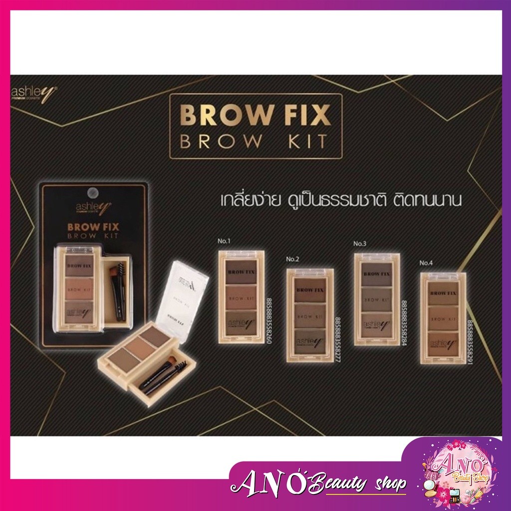 Ashley Brow Fix Brow Kit เขียนคิ้วฝุ่น เกลี่ยง่าย สีสวยชัดติดทนนาน ดูเป็นธรรมชาติ มีให้เลือก 4 เบอร์ A365
