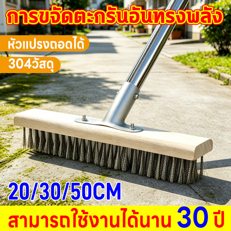 แปรงลวดสแตนเลสด้ามยาวทนทานนี้ มีลักษณะตรงและไม่บิดงอง่าย เหมาะสำหรับทำความสะอาดพื้นทั้งภายในและภายนอกอาคาร