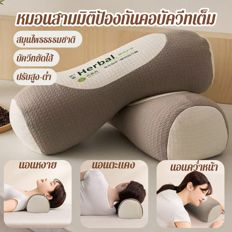 หมอน หมอนบัควีท หมอนรองคอ รองรับคอ บรรเทาอาการปวดคอ การดูดซับความชื้นและระบายอากาศ จับคู่ประเภทหัว