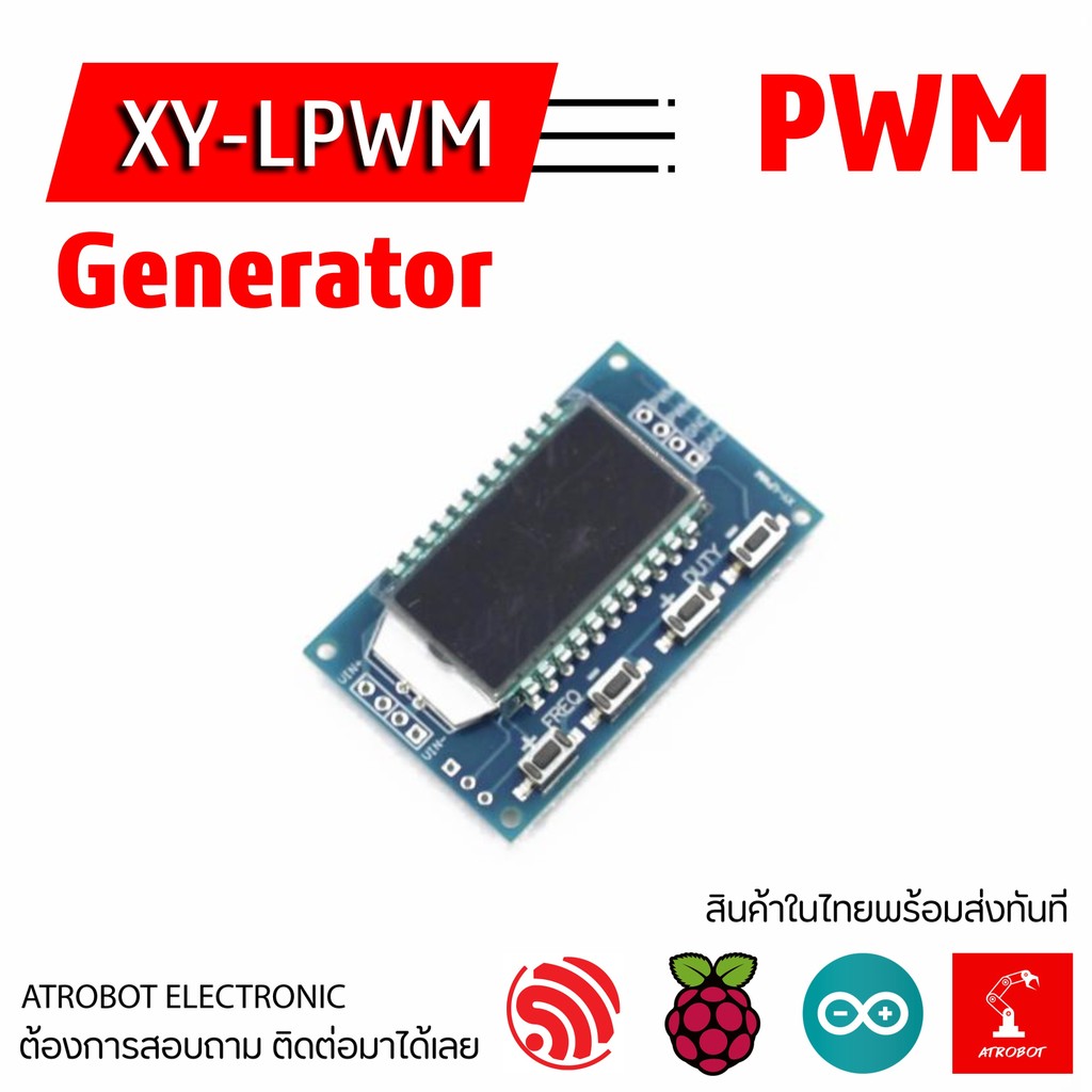 XY-LPWM PWM Generator โมดูลกำเนิดสัญญาณ ความถี่ Square Wave ปรับความถี่และ Duty cycle ได้