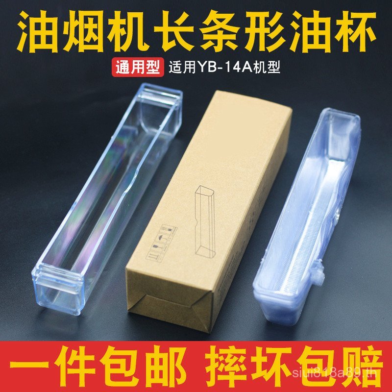 เหมาะสําหรับ Huadi น้ํามันสูบน้ําถ้วย YB-14A ถ้วยน้ํามันประหยัดความพยายามแบบใช้แล้วทิ้ง E805AZ/E801C