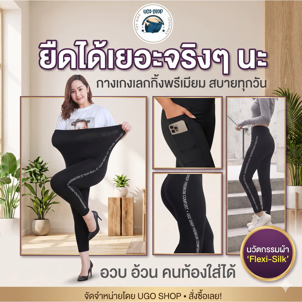 มีของพร้อมส่ง เลคกิ้ง เพื่อสาวอวบ 100 โล ใส่ได้ สาวพลัสไซส์ เลกกิ้งคนอ้วน คนท้องใส่ได้
