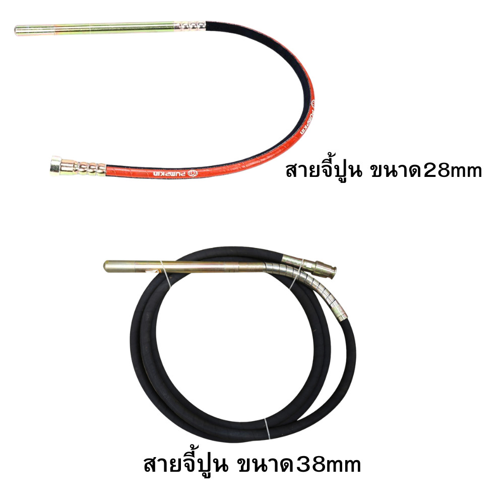 PUMPKIN พัมคิน J-Series สายจี้ปูน ขนาด 35mm x 1.5m รุ่น J-VRS351  (44337) / 28mm x 1.5m รุ่น J-VRS28