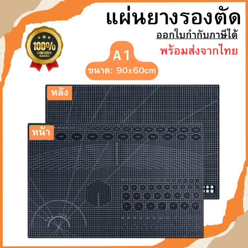 แผ่นยางรองตัด แผ่นรองตัดกระดาษ สีดำ/ขนาด A1 (มี 2 หน้า) อุปกรณ์สำนักงาน เครื่องเขียน พร้อมส่ง
