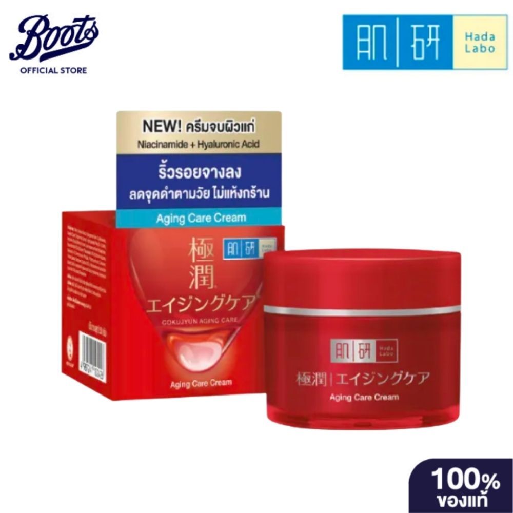 Hada Labo Aging Care Cream 50g ฮาดะลาโบะ เอจจิ้ง แคร์ ครีม 50 กรัม