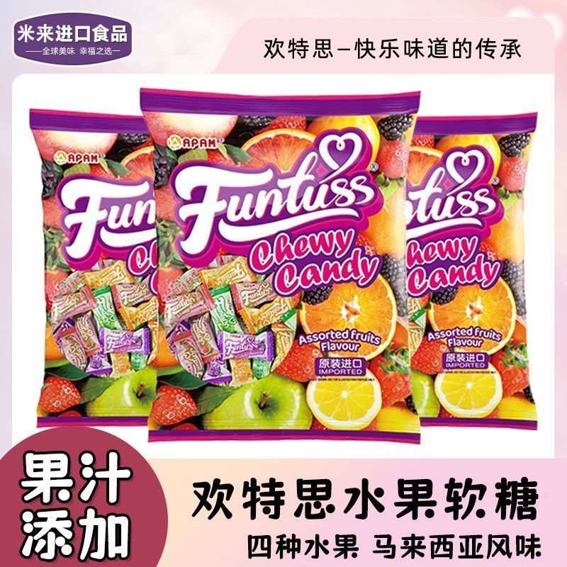 มาเลเซียนําเข้า Huantesi Gummy Fruit Guava Blackcurrant Wedding Candy Influencer Candy ขนมปีใหม่ 050