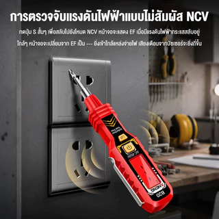 ปากกาทดสอบแรงดันไฟฟ้า หัวไขควง Slotted Cross สองหัวในตัวเดียว วัสดุหุ้มฉนวนป้องกันไฟฟ้าช็อต ออกแบบพกพาง่าย ใช้ตรวจสอบจุด