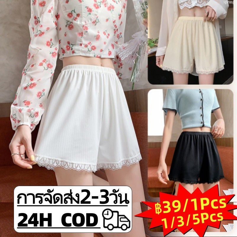 COD🎀กางเกงซับในสีพื้น ขอบหยัก ผ้าบาง ใส่นอนสบาย พร้อมส่ง