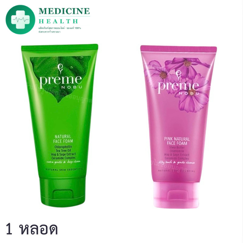 PREME NOBU FACE FOAM พรีม โนบุ โฟม 1 หลอด