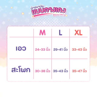 Felicia Ultra Lock กางเกงผ้าอนามัย ซึมซับดี นุ่มสบาย กันรั่ว Hello Kitty ไซส์ M-XL 4 ชิ้น