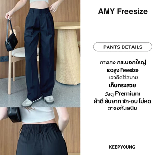 KEEPYOUNG [M-2XL] กางเกงกระบอกใหญ่ เอวสูง ผ้าพริ้ว ใส่สบาย รุ่น AMY