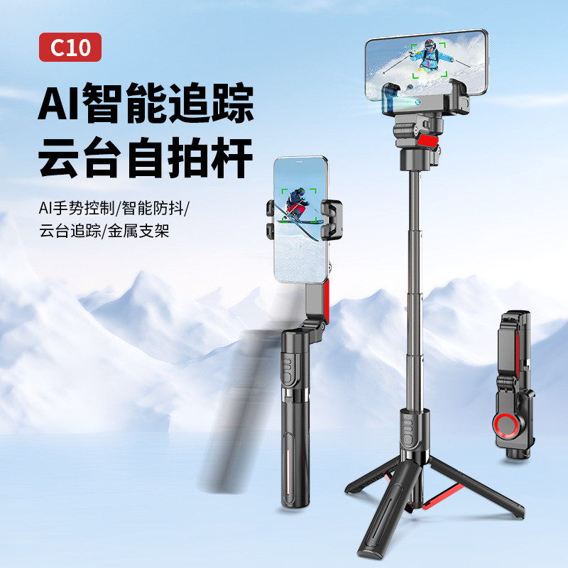 โทรศัพท์มือถือ Universal Follow-up Gimbal Handheld Stabilizer Travel Vlog Live Face AI Follow-up Sel