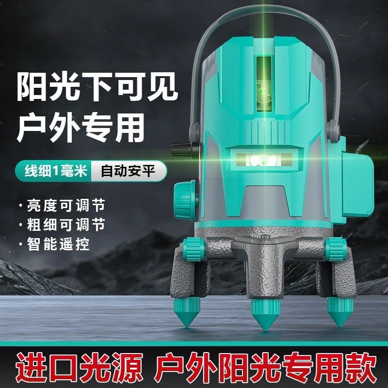 【fgds7561.th】 禹光水平仪新款室外超亮绿光//线LD高精度细线红外线打线Yu Guang Level  New Outdoor Ultra Brigh 【05010lCg7BqZM】