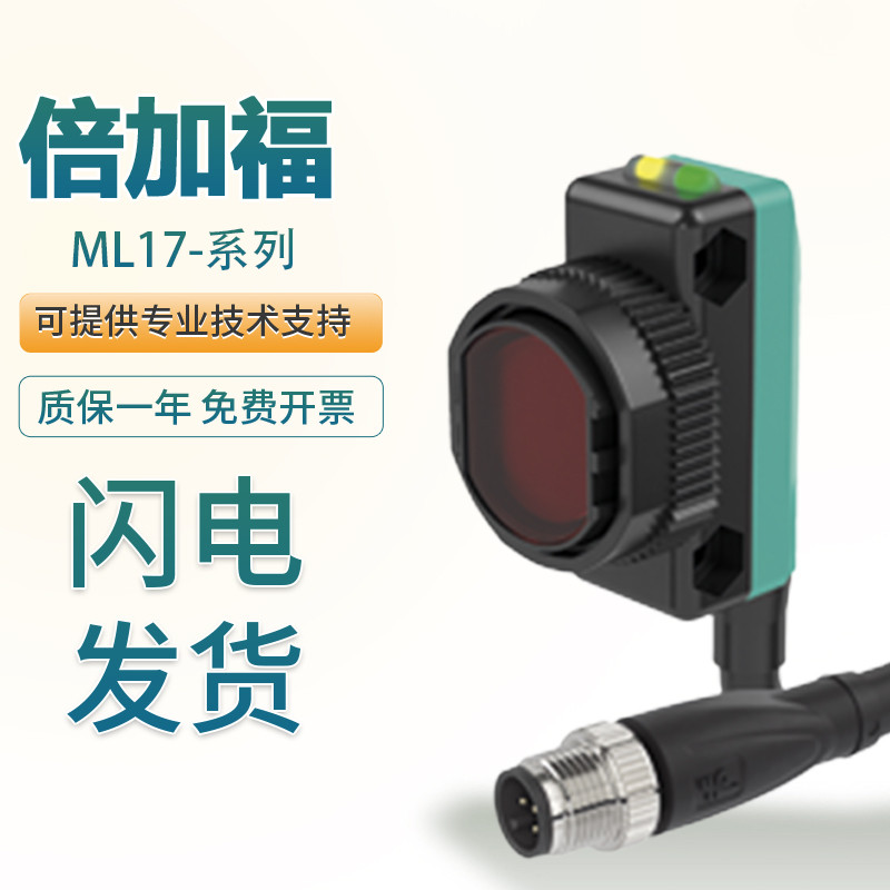 Original P+F Double Plus Fu พื้นหลัง Suppression Sensor ML17-8-H-50-RT/115b/136 Photoelectric Switch