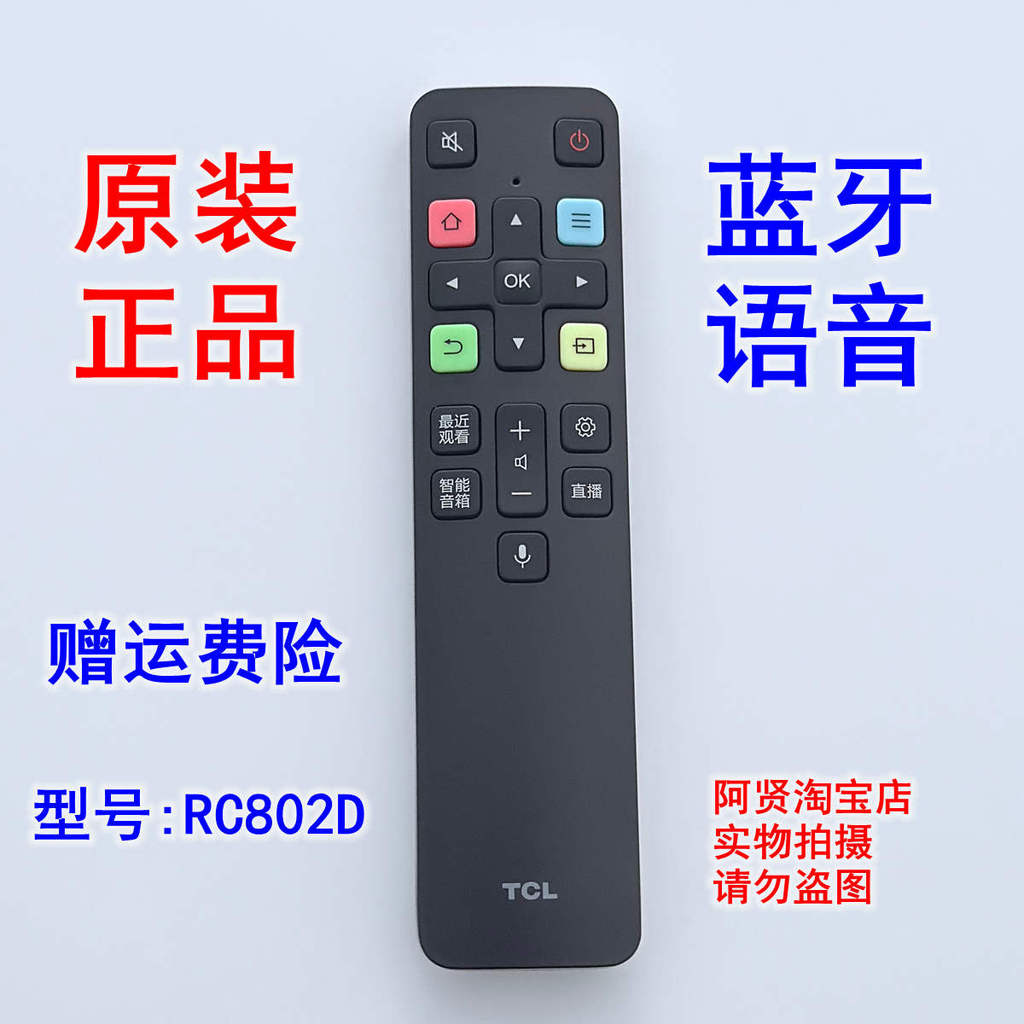 Original TCL TV รีโมทคอนโทรล RC802D FCR2 06-BTZNY-ARC802D 65Q8 75c3