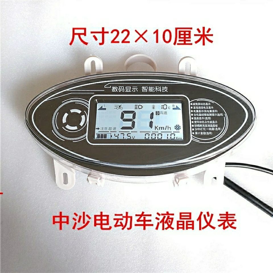 Longsha Zhongsha Princess Electric Vehicle จอแสดงผล LCD Power นาฬิกาจับเวลาชุดวัดระยะทาง 48v60v72v