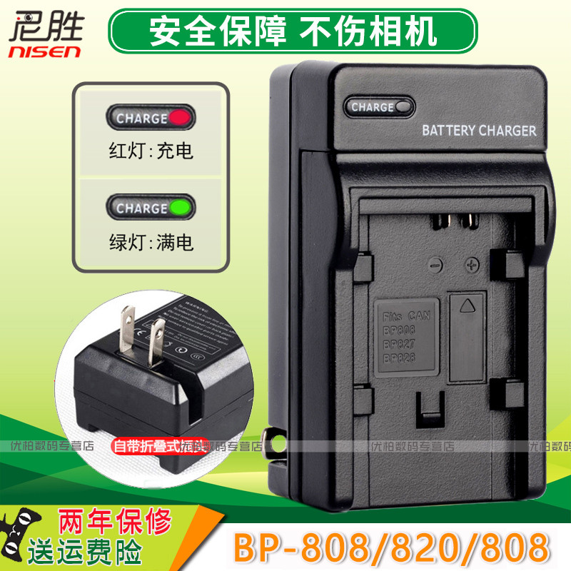 เหมาะสําหรับ Canon BP-808 BP828 820 Charger FS11 HF200 HF20 FS100 FS37 HG20 HG21 HF200 BP-827 BP-819