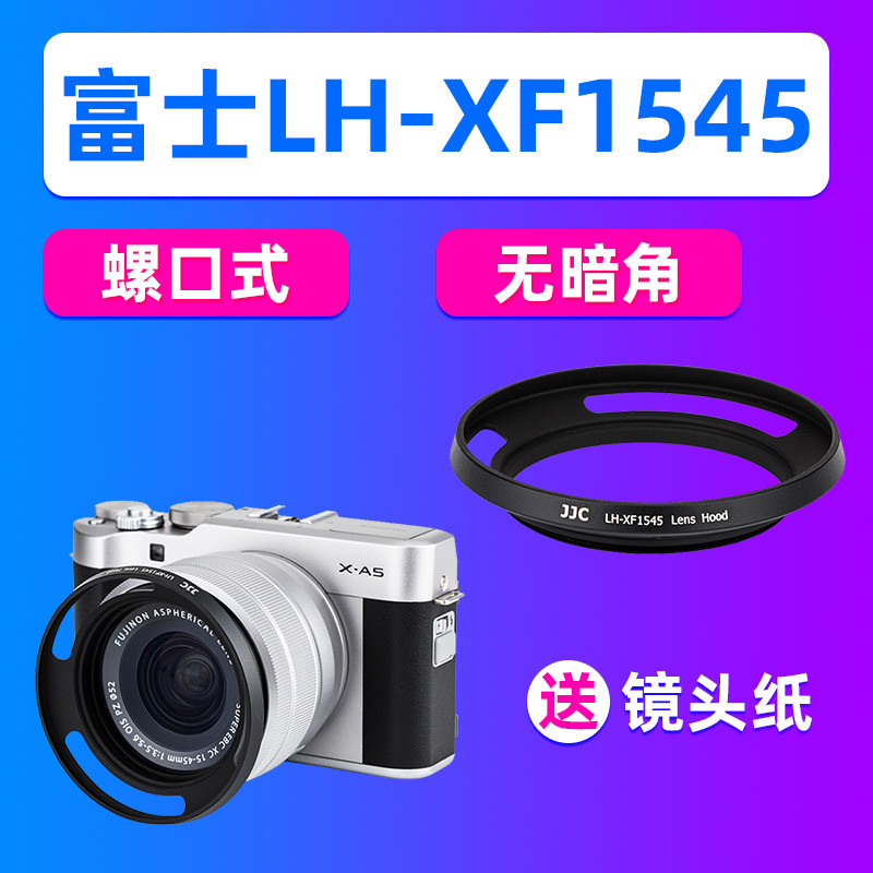 JJC Fuji XC 15-45mm/XF18mm ฮูด XT30III XT50 XS20 XT100 XT30II
