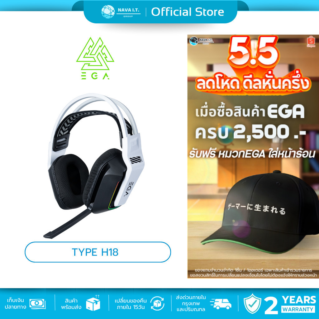 (มีส่งด่วน) EGA TYPE H18 หูฟังไร้สายเกมมิ่ง