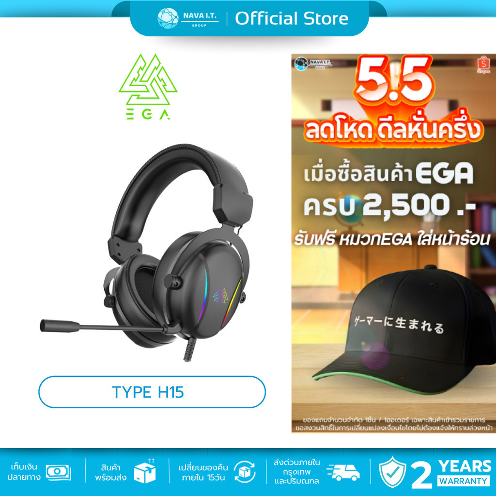 (มีส่งด่วน) EGA TYPE H15 GAMING HEADSET หูฟังเกมมิ่ง เชื่อมต่อ USB มีไฟ RGB รับประกัน 2 ปี