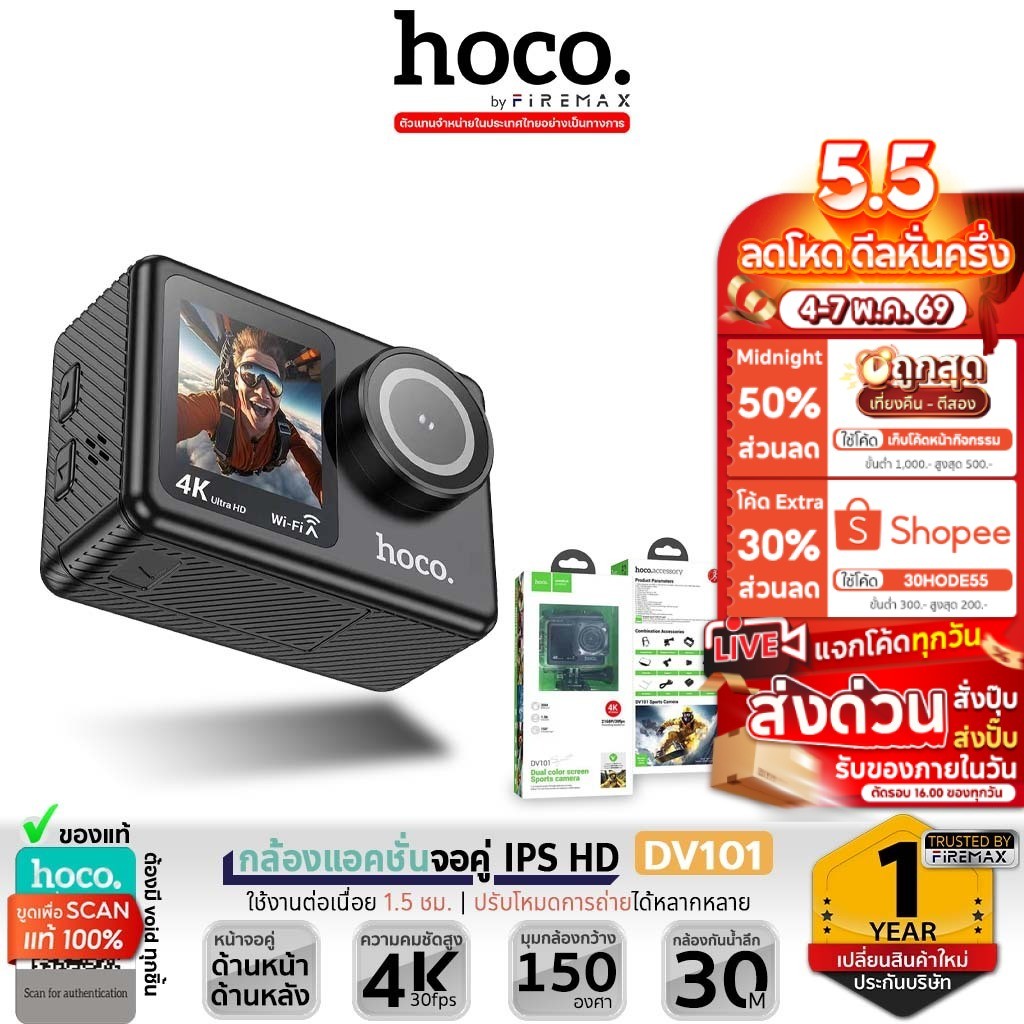 HOCO DV101 กล้องแอคชั่น หน้าจอคู่ กล้องกันน้ำลึก 30M เลนส์ไวด์ 150 องศา 4K 2160P / 30fps Wifi Sport Action Camera  hc6