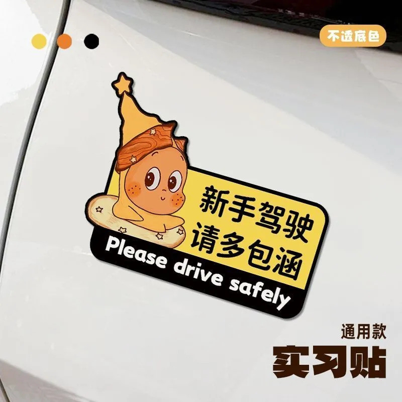 Star Internship Car Sticker Creative Cute Magnetic Car Sticker Novice Internship Warning Car Sticker