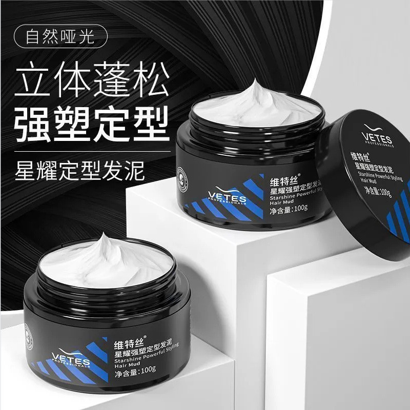 Wittes Matte Laser Strong Shaping โคลนผมหอมธรรมชาติ Fluffy Solid Hair Wax จัดแต่งทรงผมยาวนาน 2654FN