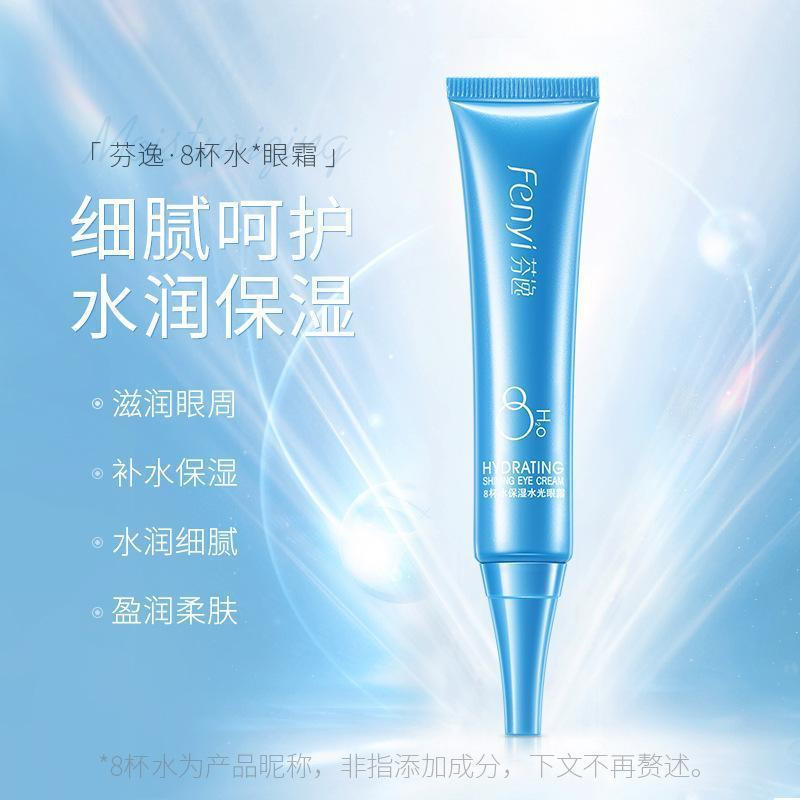 [ขายดี] Fenyi 8 Times Water Luminous Moisturizing Eye Cream 30g Eye Brightening Skin Care ผลิตภัณฑ์ข