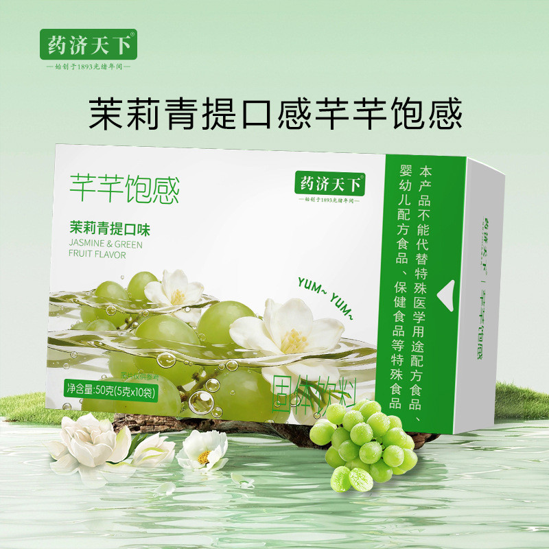 [คลังสินค้าพร้อม] Green Lifting Satiety Drink Full Feeling Drink Meal Replacement Satiety Feeling Me