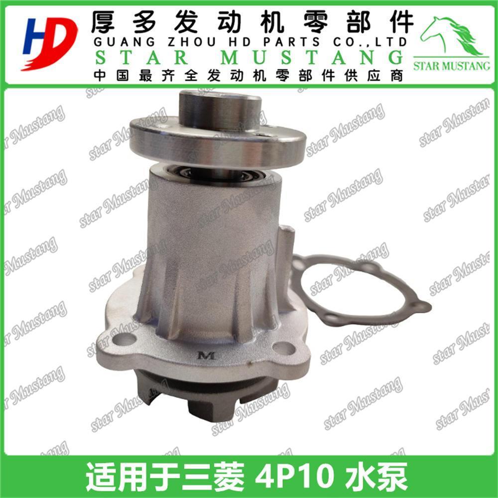 Water Pump Engine Parts 4P10 for Mitsubishi Fuso Excavator Construction Machinery Diesel Spare