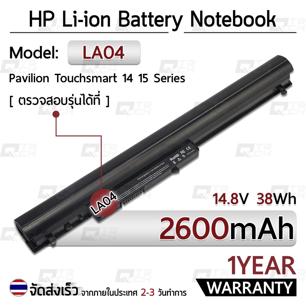 รับประกัน 1 ปี แบตเตอรี่ โน้ตบุ๊ค แล็ปท็อป HP LA04 728460-001 2600mAh Battery Pavilion Touchsmart 14