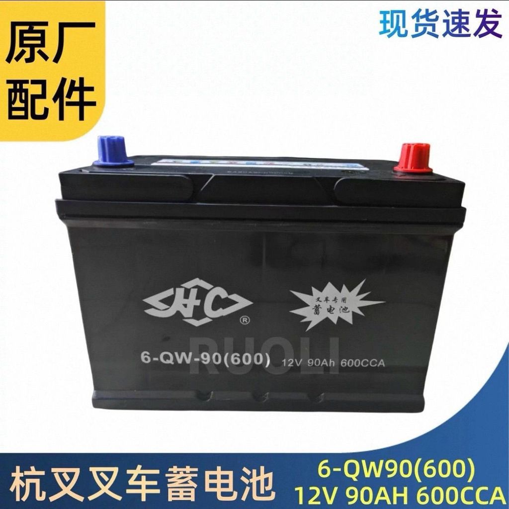 12V 90Ah 600CCA Starter Battery for Hangcha Forklift OEM Genuine Replacement Parts