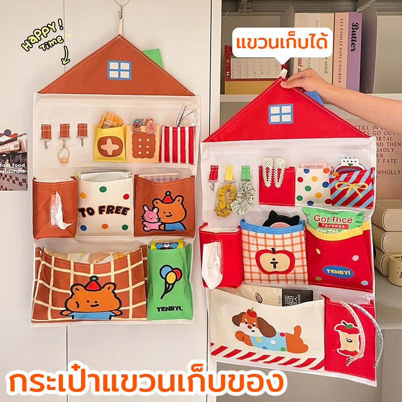 กระเป๋าแขวนเก็บของ ถุงเก็บของแขวน หลายช่อง จุของเยอะ พับได้ ประหยัดพื้นที่ ห้องนอน ห้องน้ำ