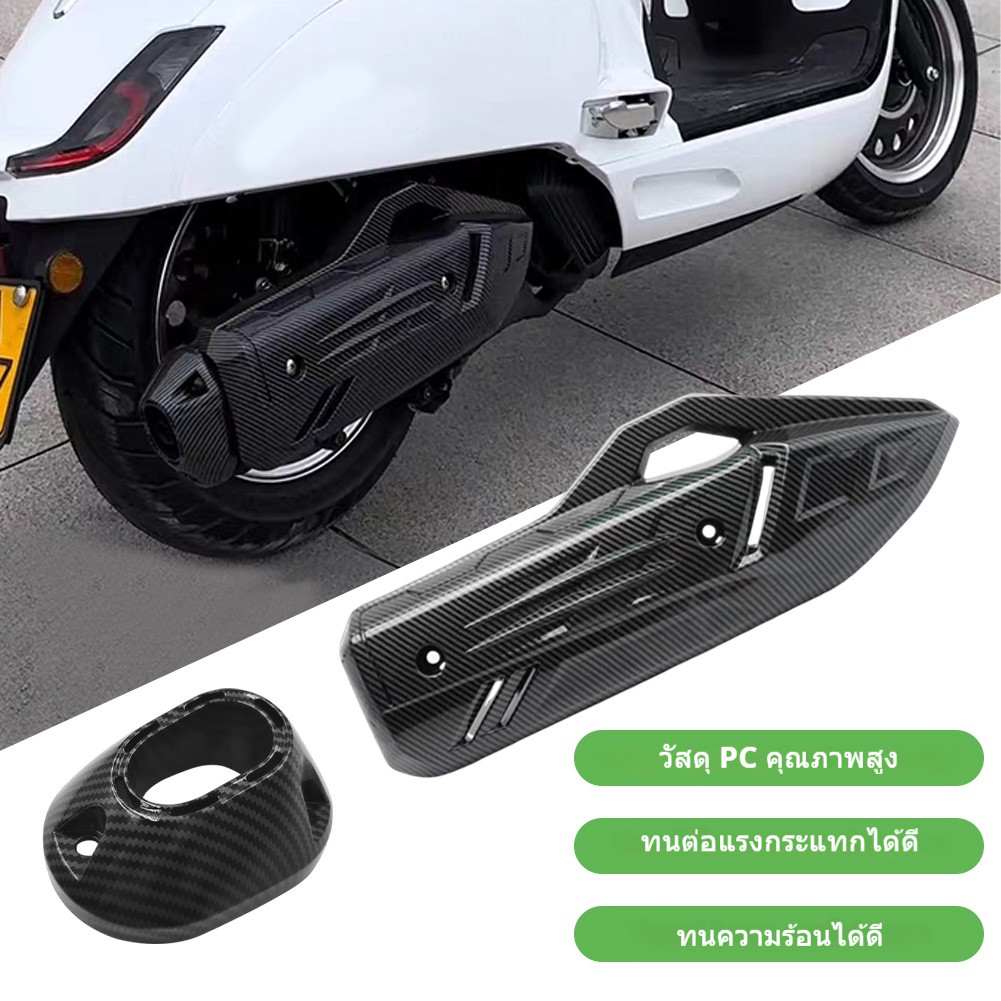 กันร้อนท่อ PCX160/CLICK160 เคฟล่า5D ลายคาร์บอน กันร้อน ทนสูง แต่งสวย รุ่นปี2020-2026