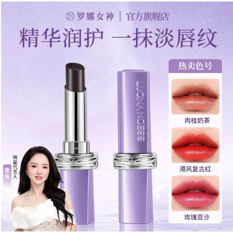 LUONA NOESS Lona Goddess ลิปสติก Black Magic ลิปสติกสีเปลี่ยน Non-Fade Non-Stick Cup Lip Balm ลิปบาล์ม