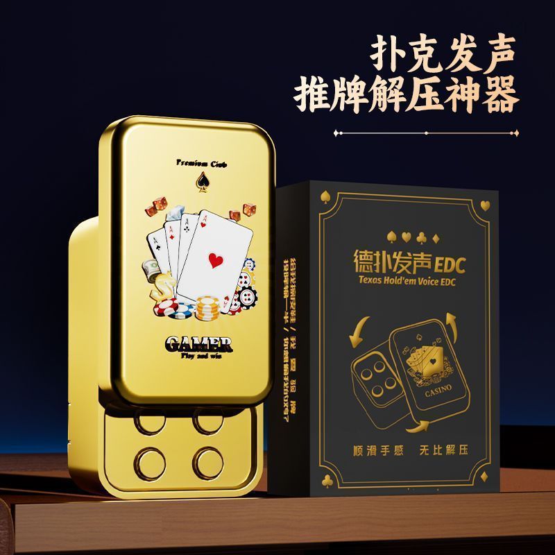 爆款法国赌神推牌EDC发声器玩具德州手指转动镀金小挂件Spot hot French gambling god decompression card push speaker toy, I want 